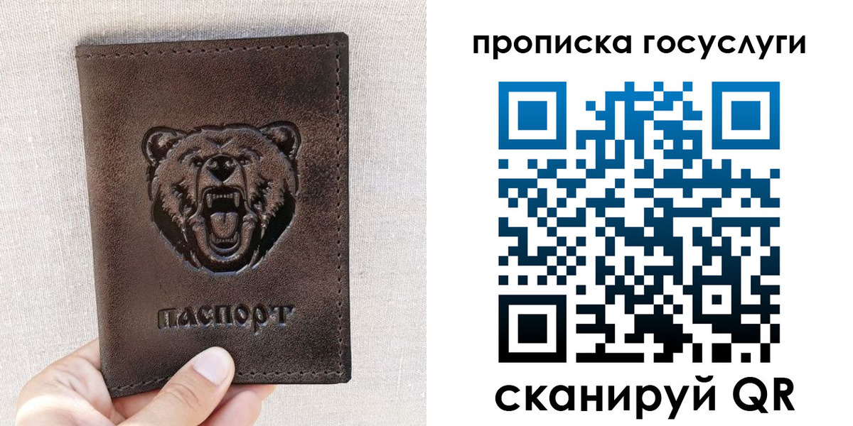 прописка законно в Липецке
