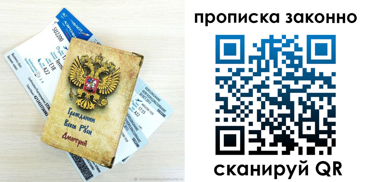прописка гарантия в Липецке