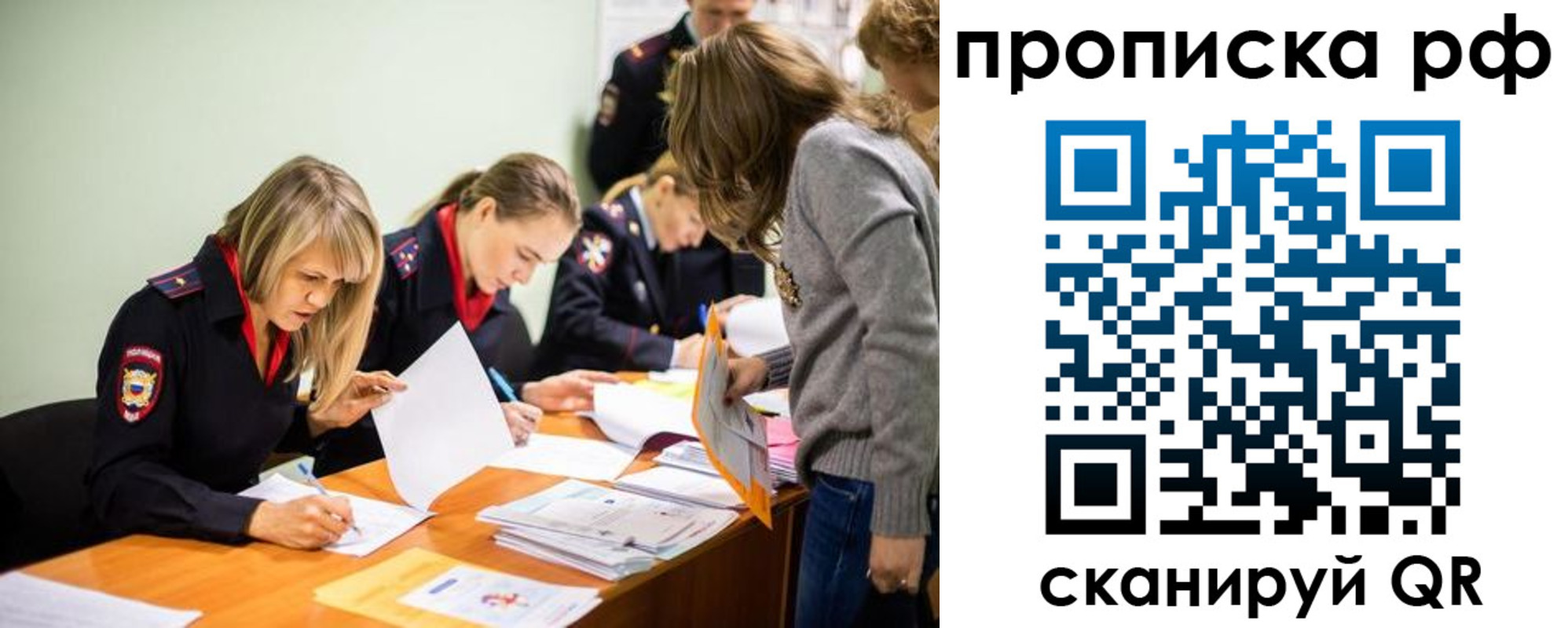 прописка поиск в Липецке