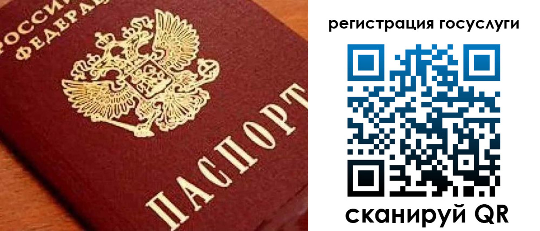 временная регистрация недорого в Липецке