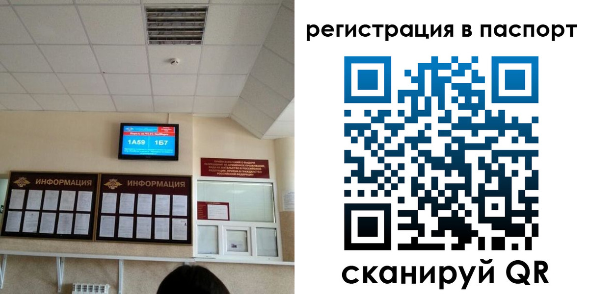 временная регистрация надежно в Липецке