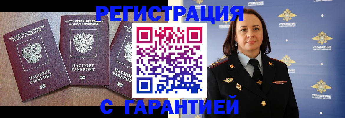 миграционный учет в Липецке