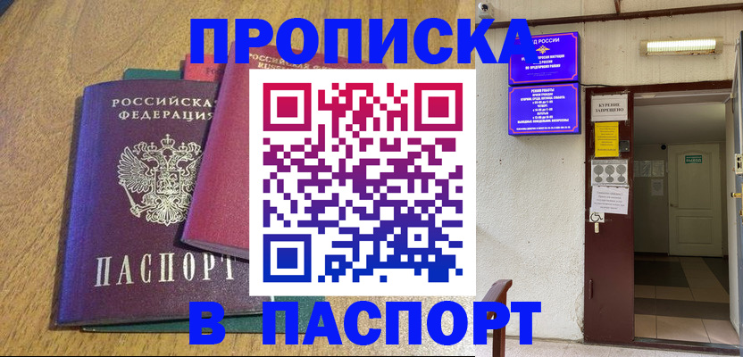 миграционный учет в Липецке