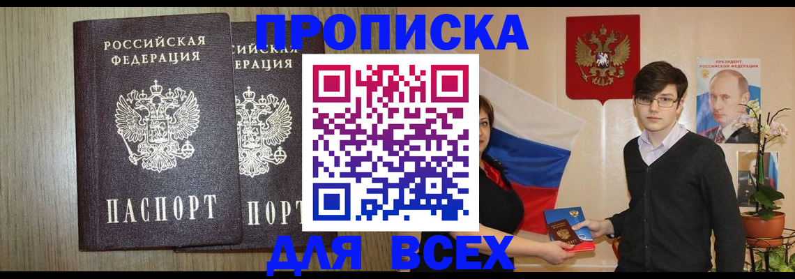 временная регистрация гарантия в Липецке