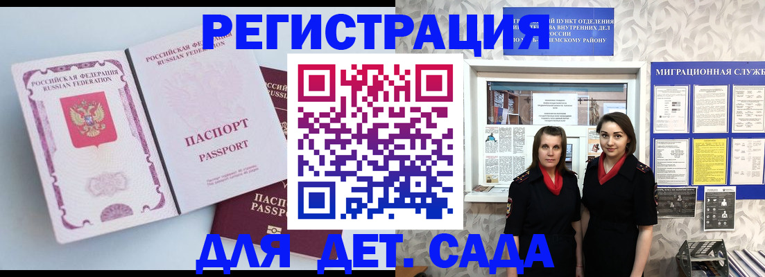 временная регистрация 2025 в Липецке