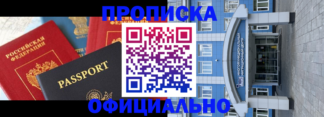 временная регистрация законно в Липецке